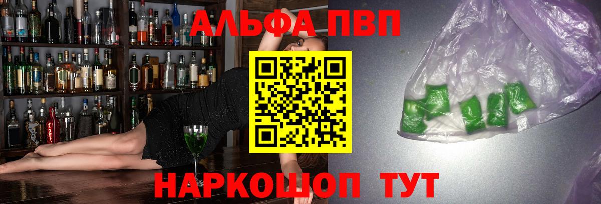 А ПВП крисы CK  Вход с VPN  A PVP СК  APVP  Александров  A PVP Соль 