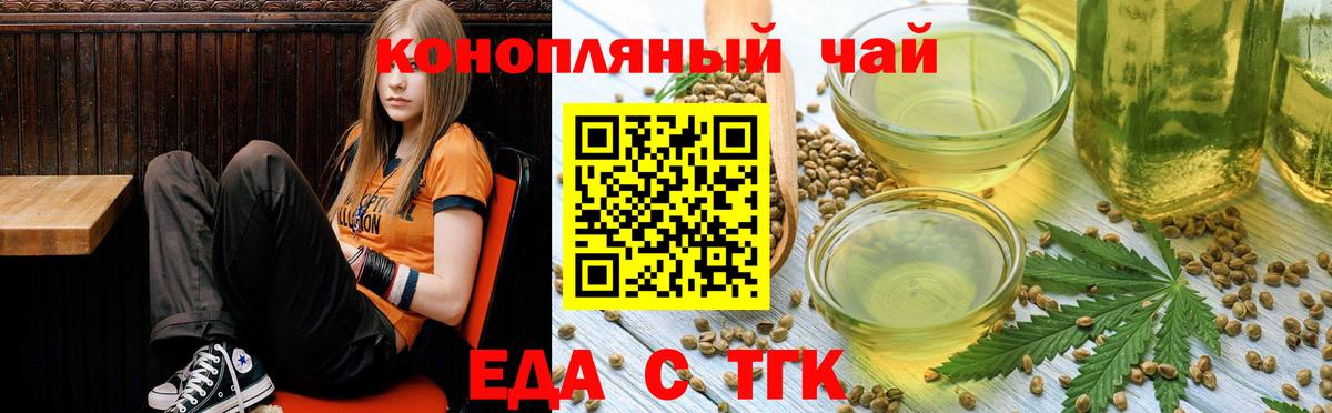 Александров  Cannafood марихуана  Вход с VPN 