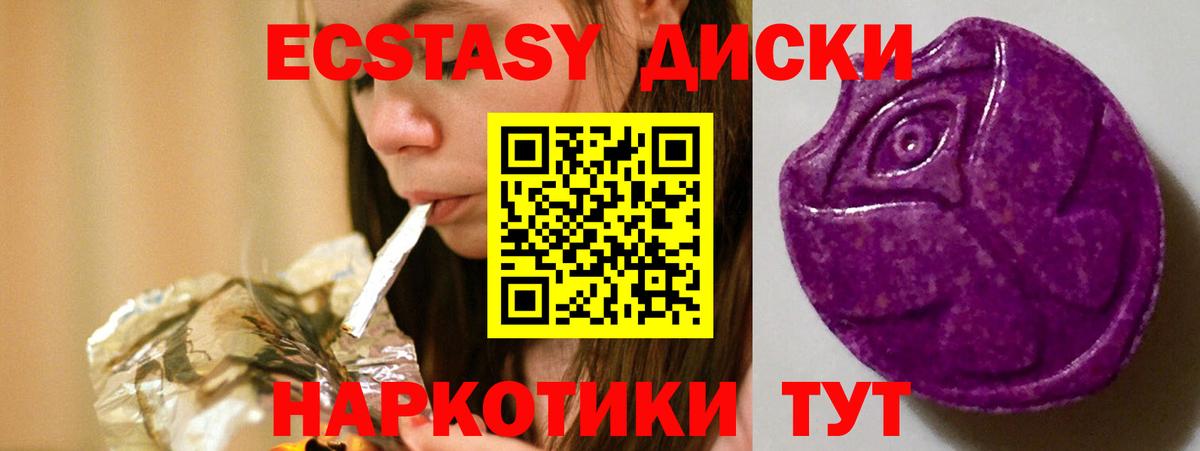 Экстази ешки  Вход с VPN  где можно купить наркотик  дарк нет как зайти  Александров  Экстази  Экстази 250 мг 