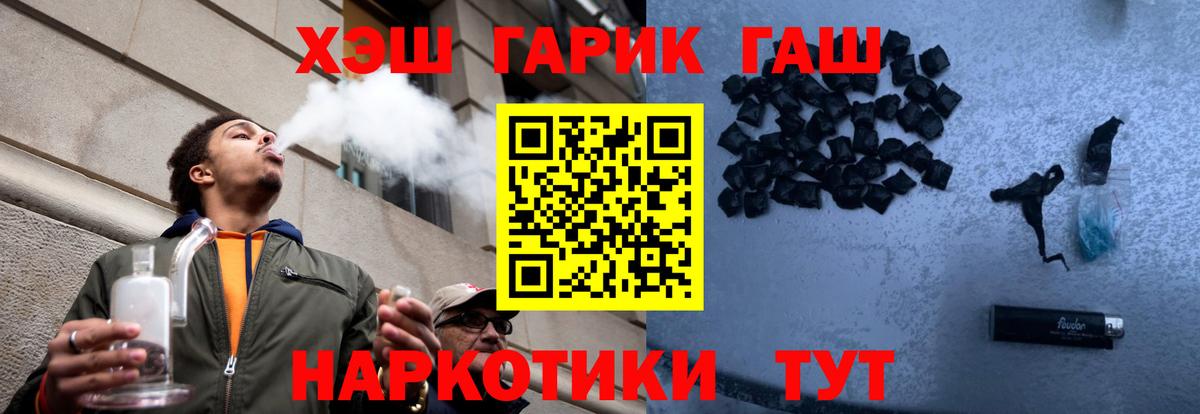 ГАШ hashish Александров