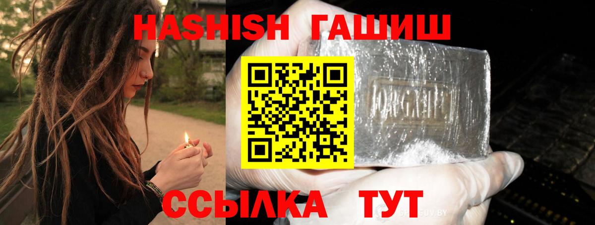 Александров  ГАШИШ VHQ  ГАШ  Вход с VPN 