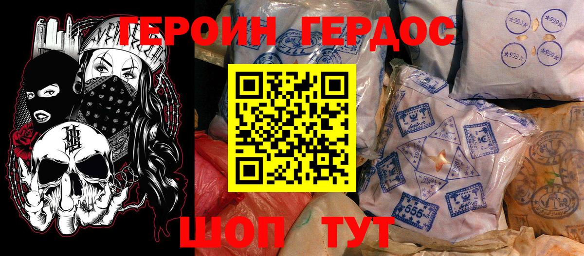 ГЕРОИН VHQ Александров