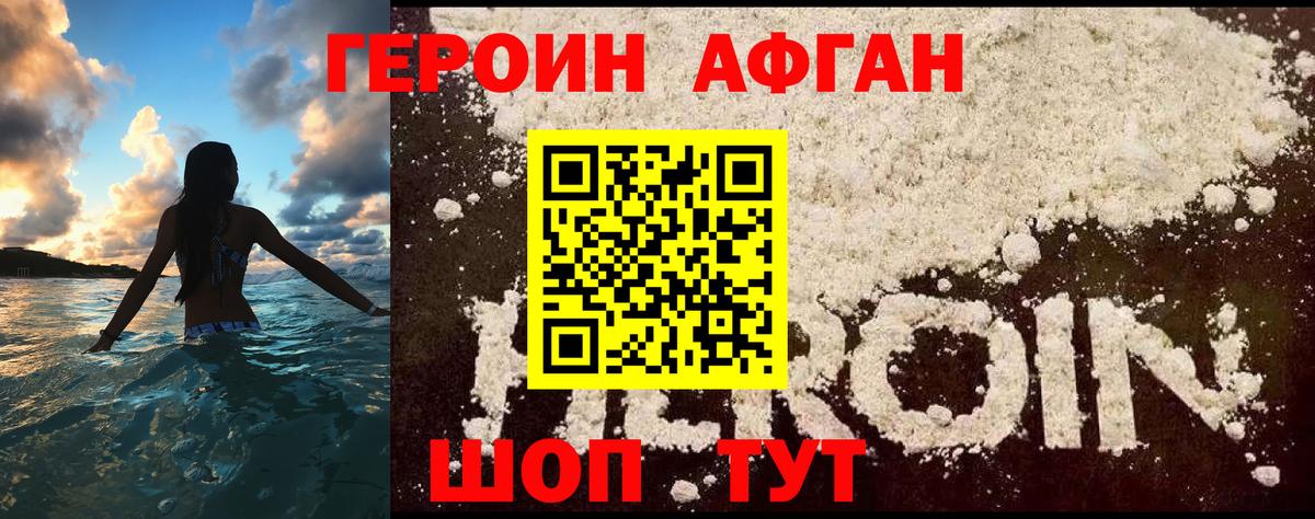 ГЕРОИН гречка  ГЕРОИН  Александров  Вход с VPN 