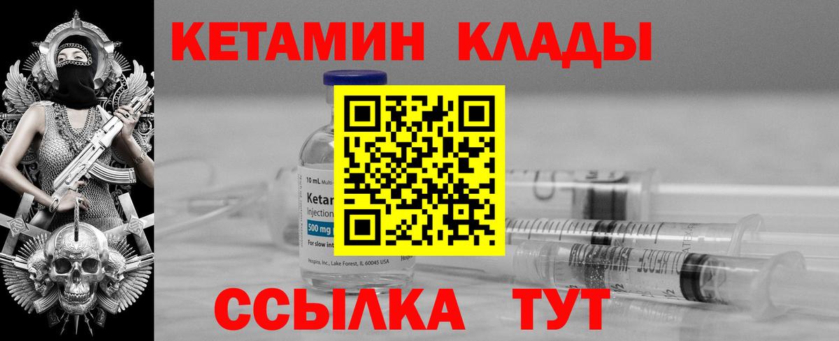 Кетамин ketamine  КЕТАМИН ketamine  Вход с VPN  Александров 