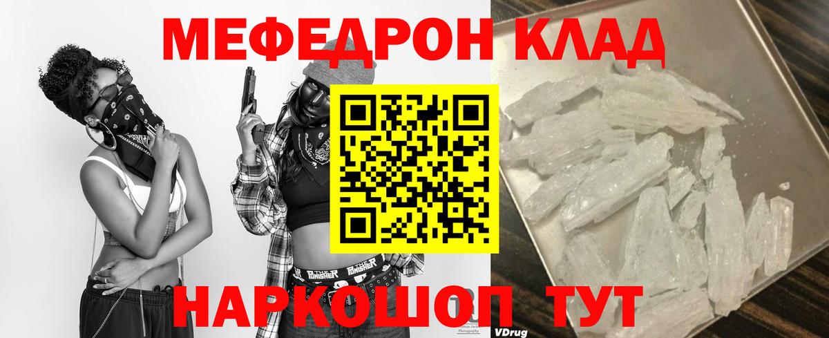 Меф  Александров