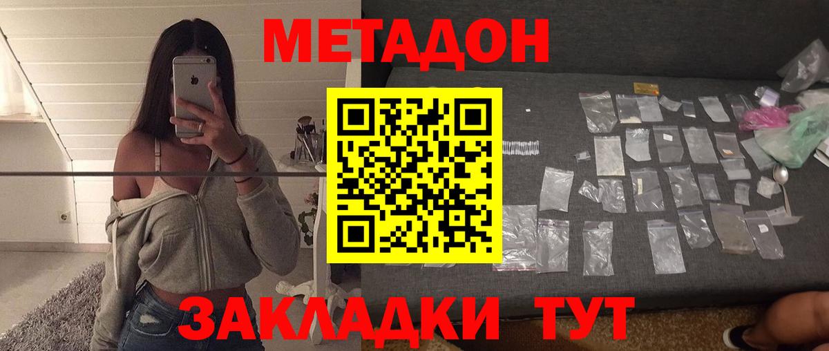 МЕТАДОН белоснежный  Метадон кристалл  Александров  Вход с VPN 