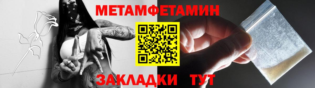 Метамфетамин винт Александров
