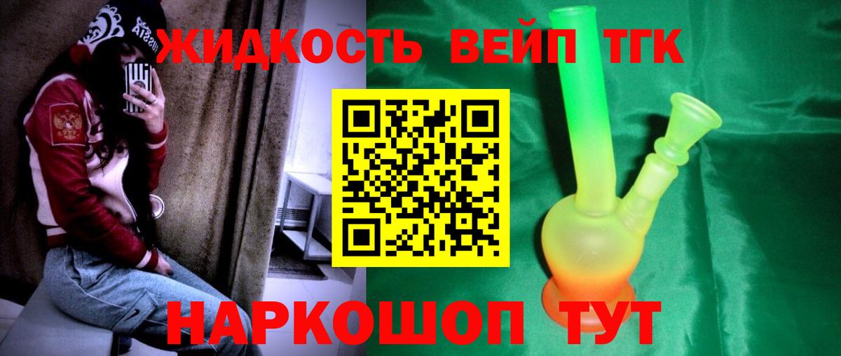 как найти   Вход с VPN  Дистиллят ТГК THC oil  Александров  Дистиллят ТГК THC oil 
