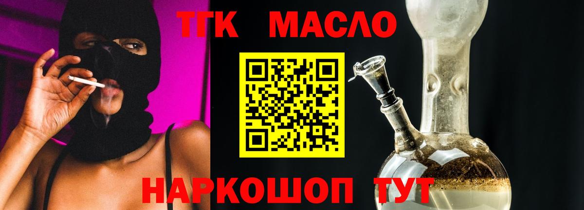 ТГК вейп с тгк Александров
